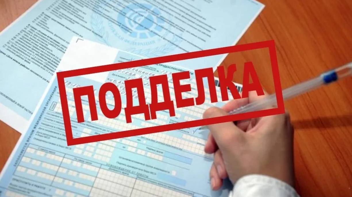 Испытание