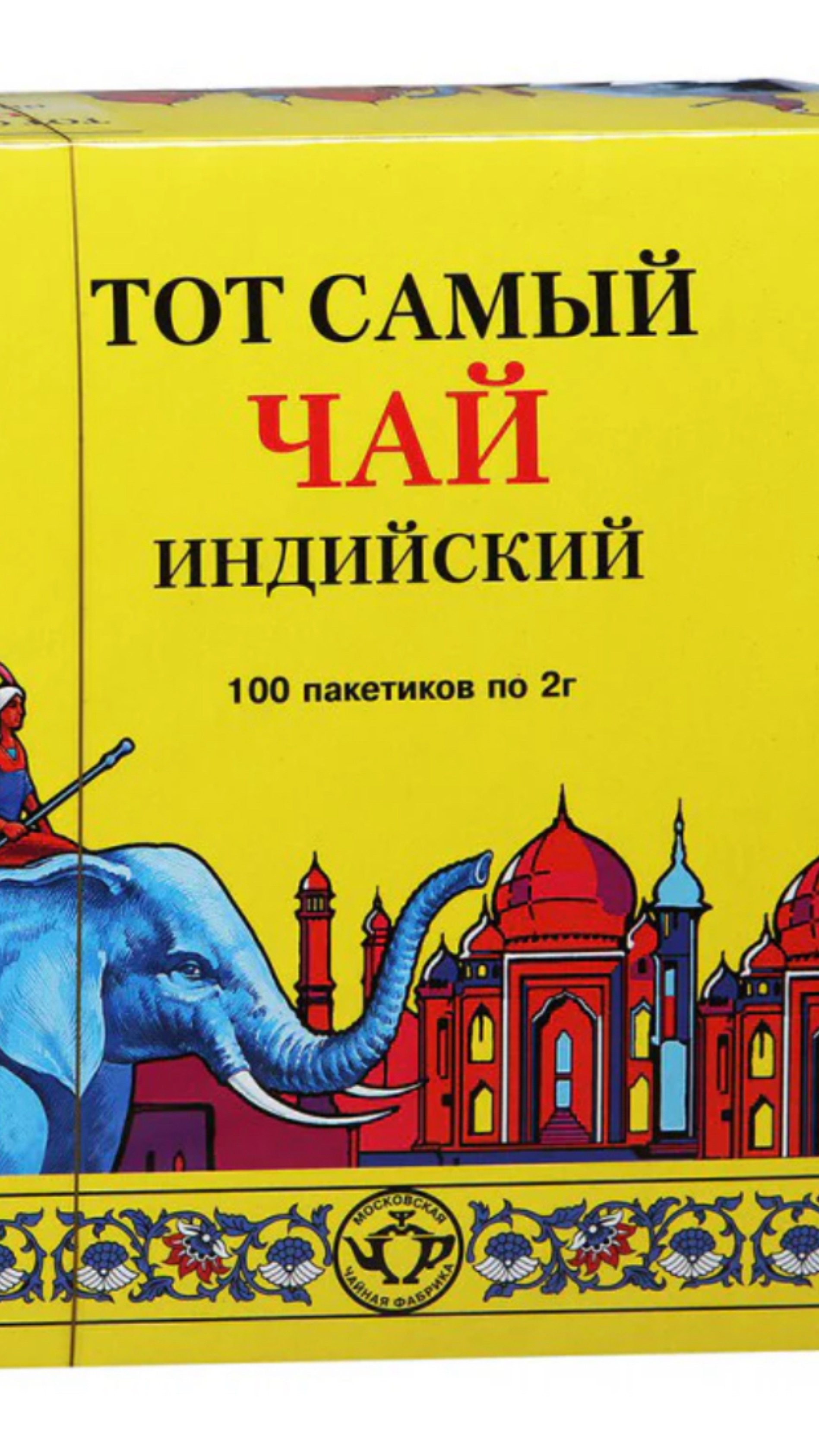 Индийские товары в Ессентуки
