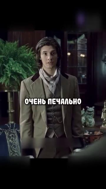 Дориан Грей