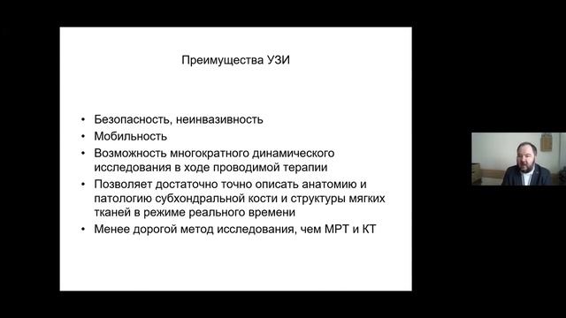 Смирнов А В    Позвоночник  Волков А В    Ультразвук в ревматологии