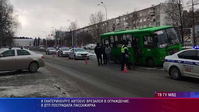 ДТП Екб Белореченская