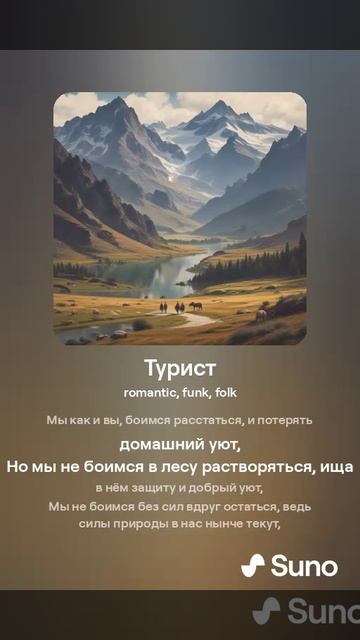 Турист