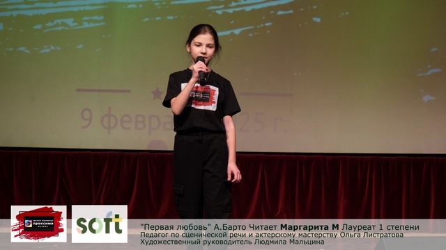 "Первая любовь" Агния Барто Читает Маргарита М.