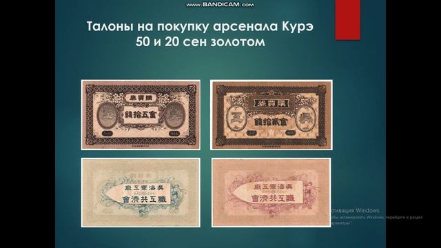 Бонистика Киселев Андрей Талоны Арсенала Курэ