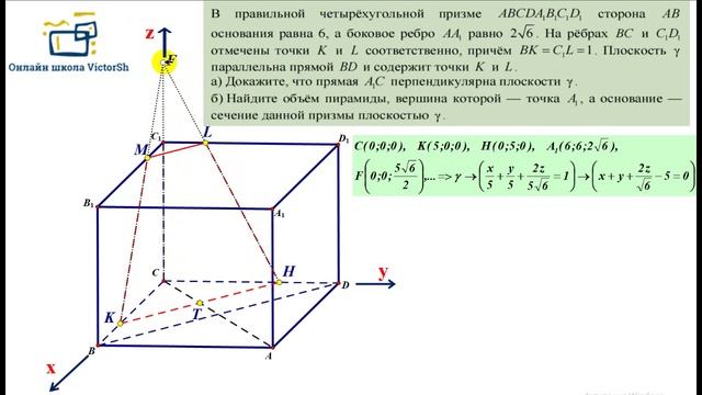 СТЕРЕОМЕТРИЯ К ЕГЭ . ВЕКТОРНО-КООРДИНАТНЫЙ МЕТОД