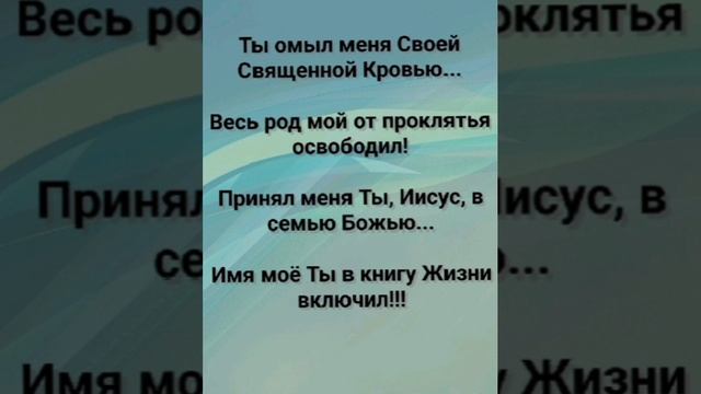 "МИЛОСТЬ ТВОЯ, КАК ЧУДЕСНЫЙ ПОДАРОК!" Слова, Музыка: Жанна Варламова