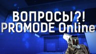 Когда выйдет PROMODE Online? Вопросы и ответы разработчика | Новая cs go mobile на телефоны