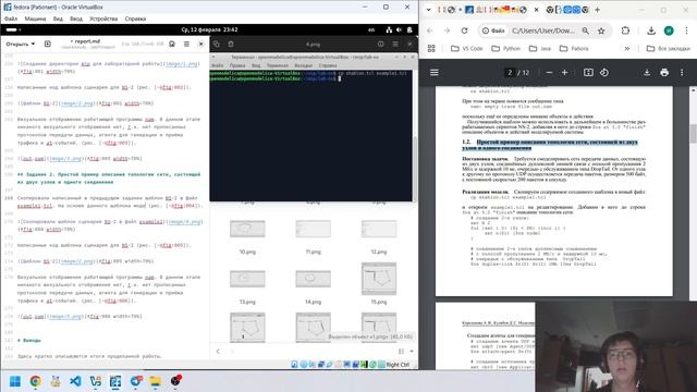 Подготовка отчёта. Лабораторная работа 1