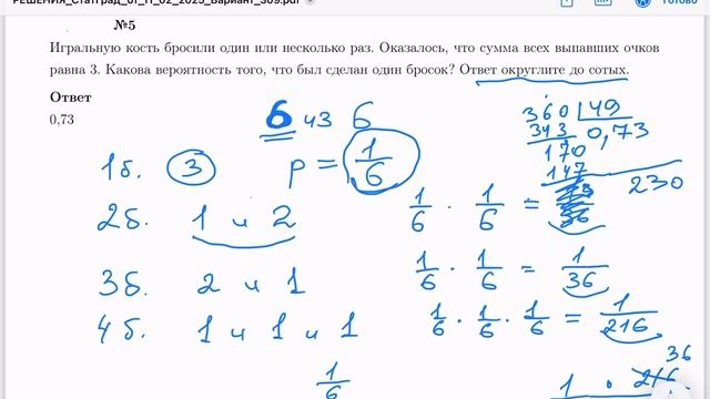 Статград ЕГЭ Профиль вариант 309 разбор задач 5-8