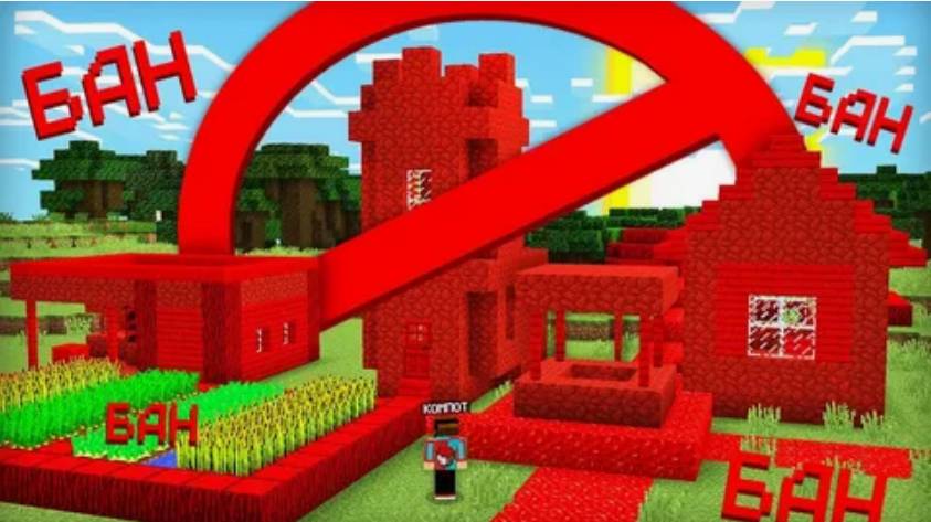 НАШУ ДЕРЕВНЮ ЗАБАНИЛИ НАВСЕГДА В МАЙНКРАФТ  Компот Minecraft