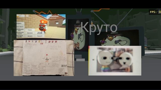 мем чикен Ган 30.0.03