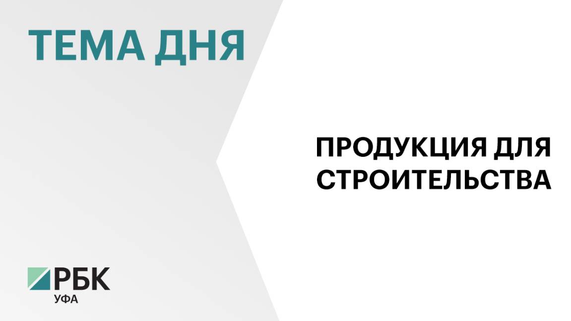 Региональный производитель вибропрессованных изделий получит поддержку властей