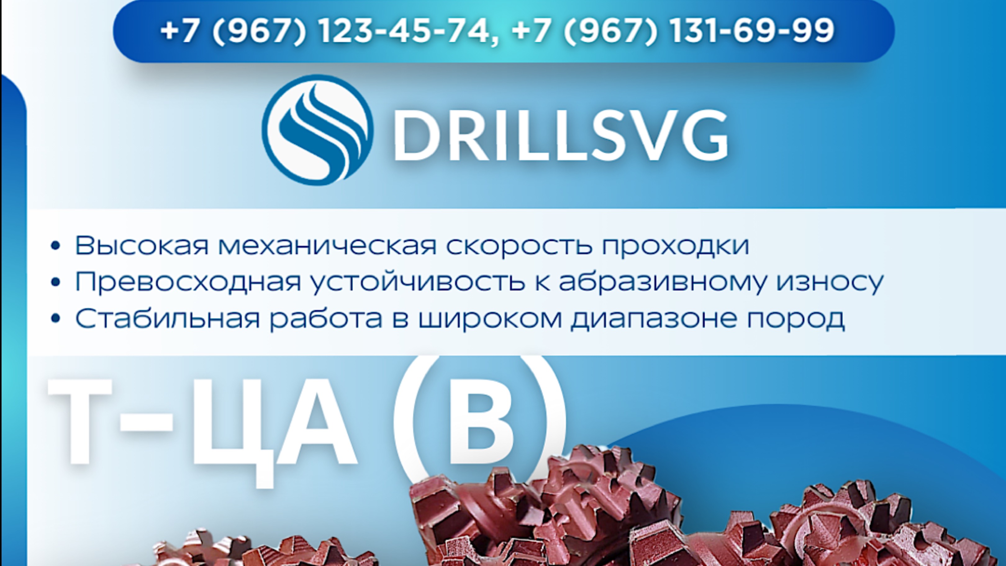 Долота Т-ЦА (В) производства «Уралбурмаш» +79671234574 #Уралбурмаш #бур #инструмент #буровыедолота