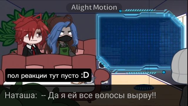 Реакция родителей Эдисона из рубрики [schoolboy runaway] на него ✨ [3/?]