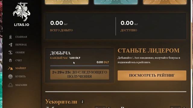 bandicam 2025-02-14 14-13-14-499 Litas - проект с подтверждённым аирдропом,
