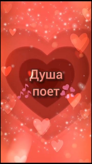 Валентинка