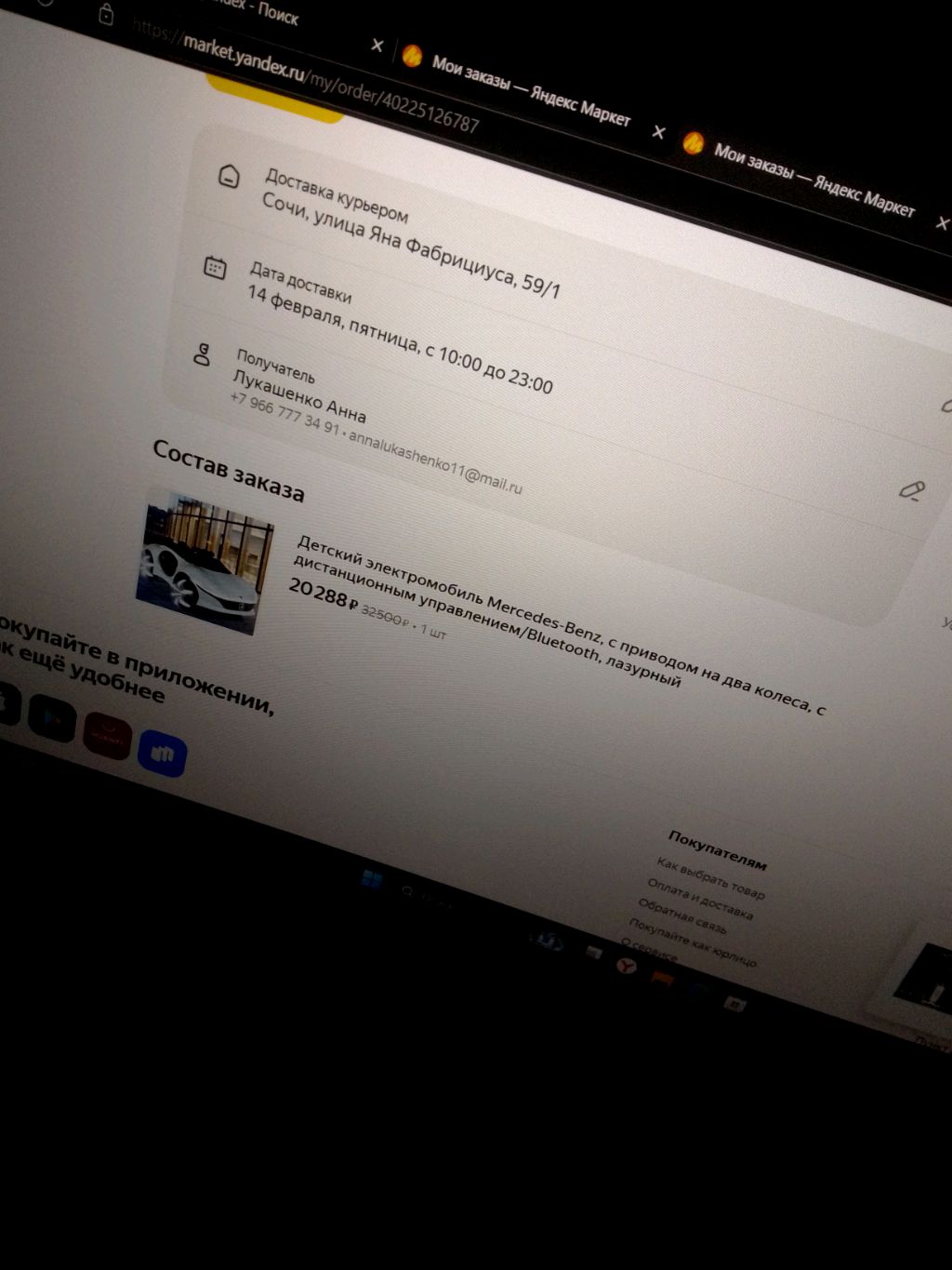 РАСПАКОВКА!!!