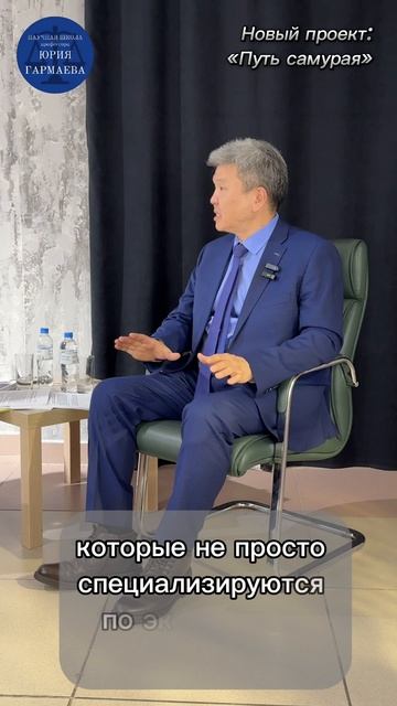 Путь самурая
