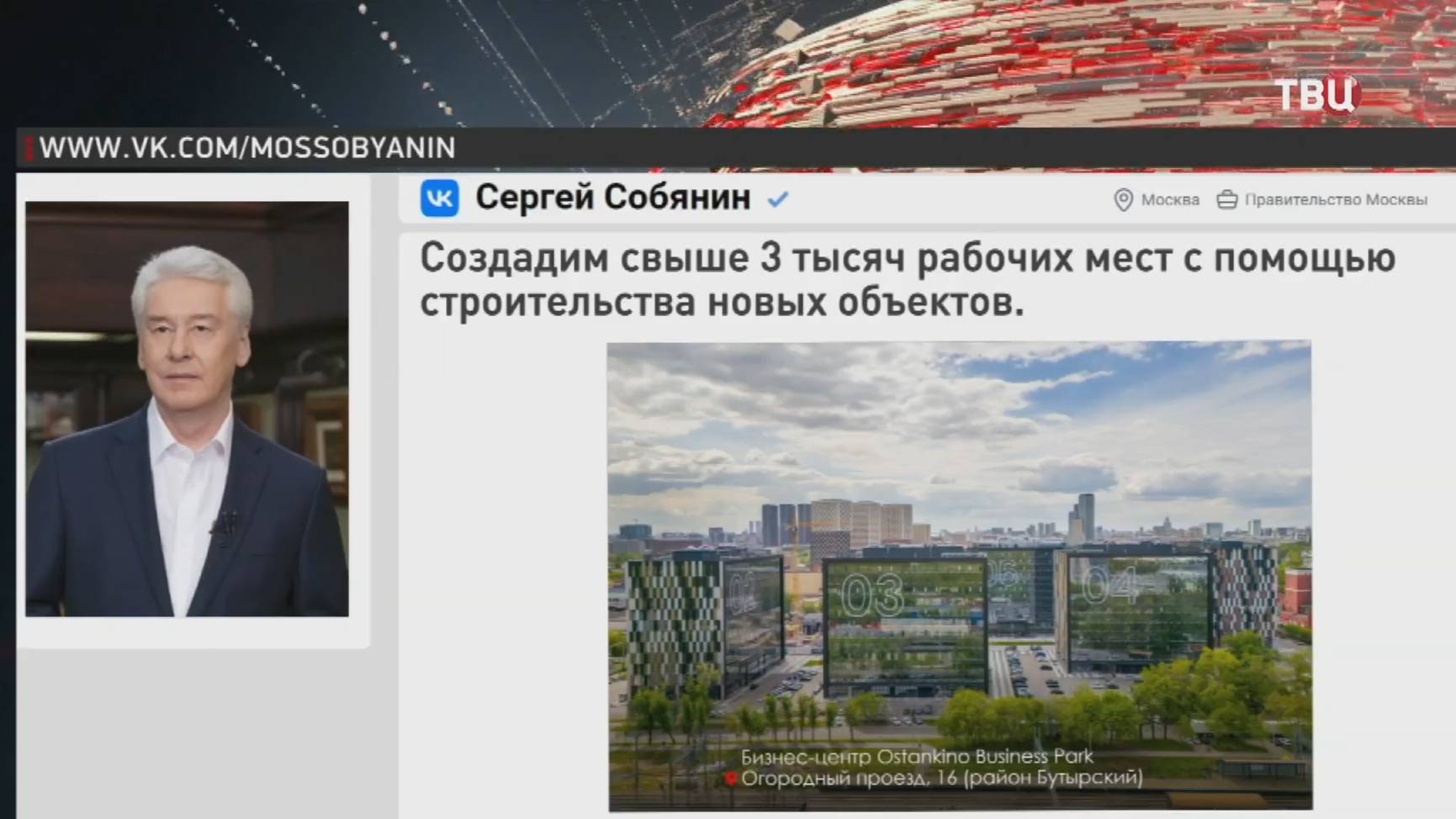Собянин: В Печатниках будет построена школа с детским садом / События на ТВЦ