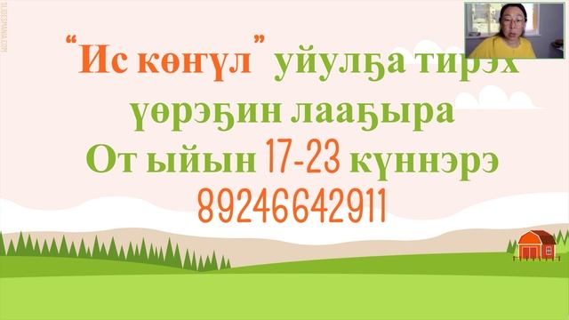 Куланныын кэпсэтии