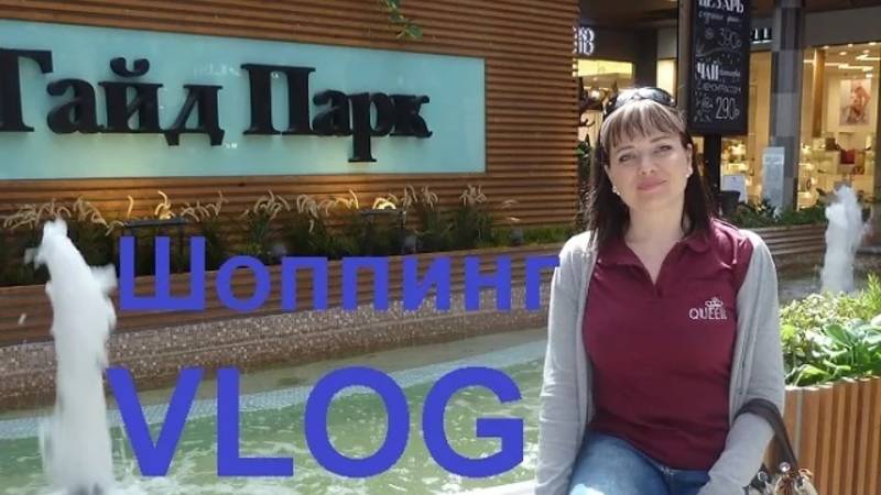 Шоппинг VLOG МЕГА Ростов покупки в Икее HM Stradivarius РивГош гуляем в парке_360P