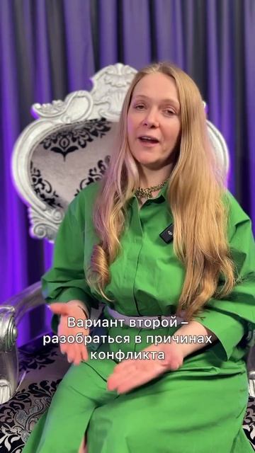 Конфликты с второй половиной #астрология #Астерика #прогноз #любовь #чувства #short #shorts