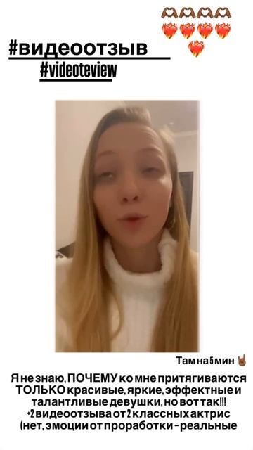 Видеоотзыв 4 короткий