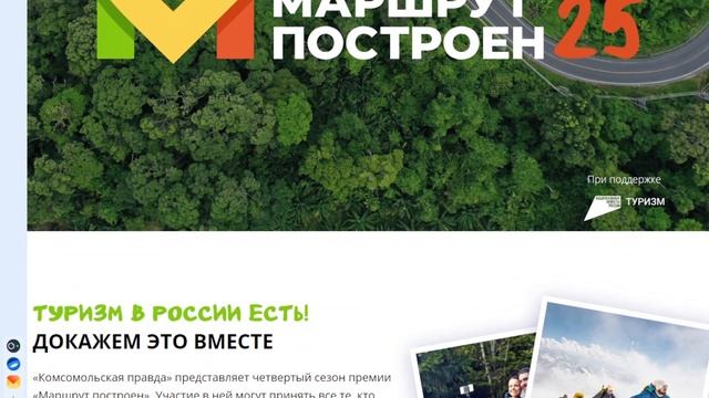 Армавирцы могут поддержать местные проекты на премии «Маршрут построен-2025»