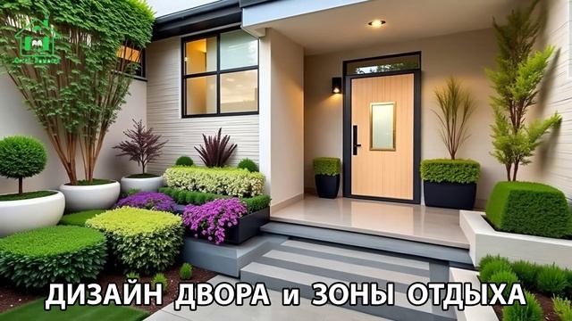 Дизайн двора и зоны отдыха фото частного дома варианты и идеи (111) 🏡🌳🪑