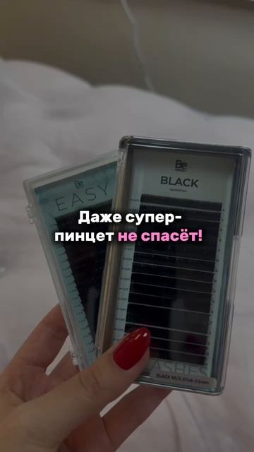 Ресницы с алиэкспресс - твой провал!