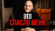 Выкинул 8 вещей из жизни и это сделало меня счастливее. Делюсь тем, что работает