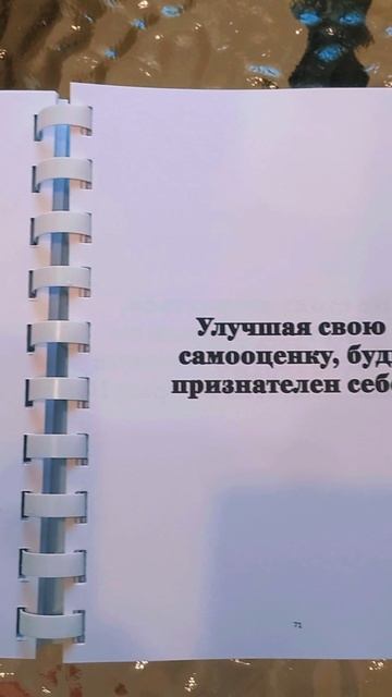 Продается книга: Спроси совета у вселенной!