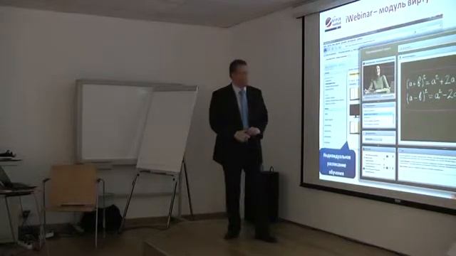 Электронный ВУЗ на базе решений eLearning 4G
