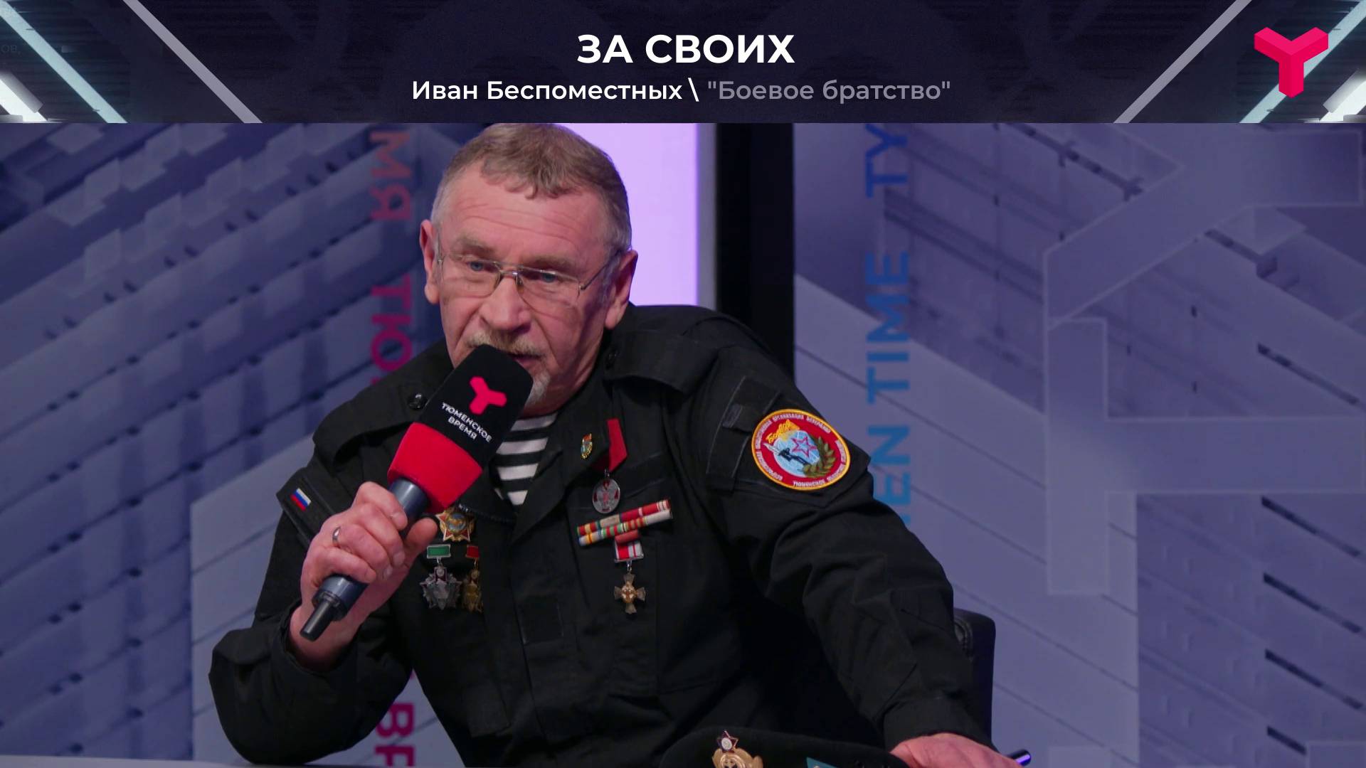 Боевое братство