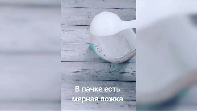 Концентрированный стиральный, гипоаллергенный порошок.