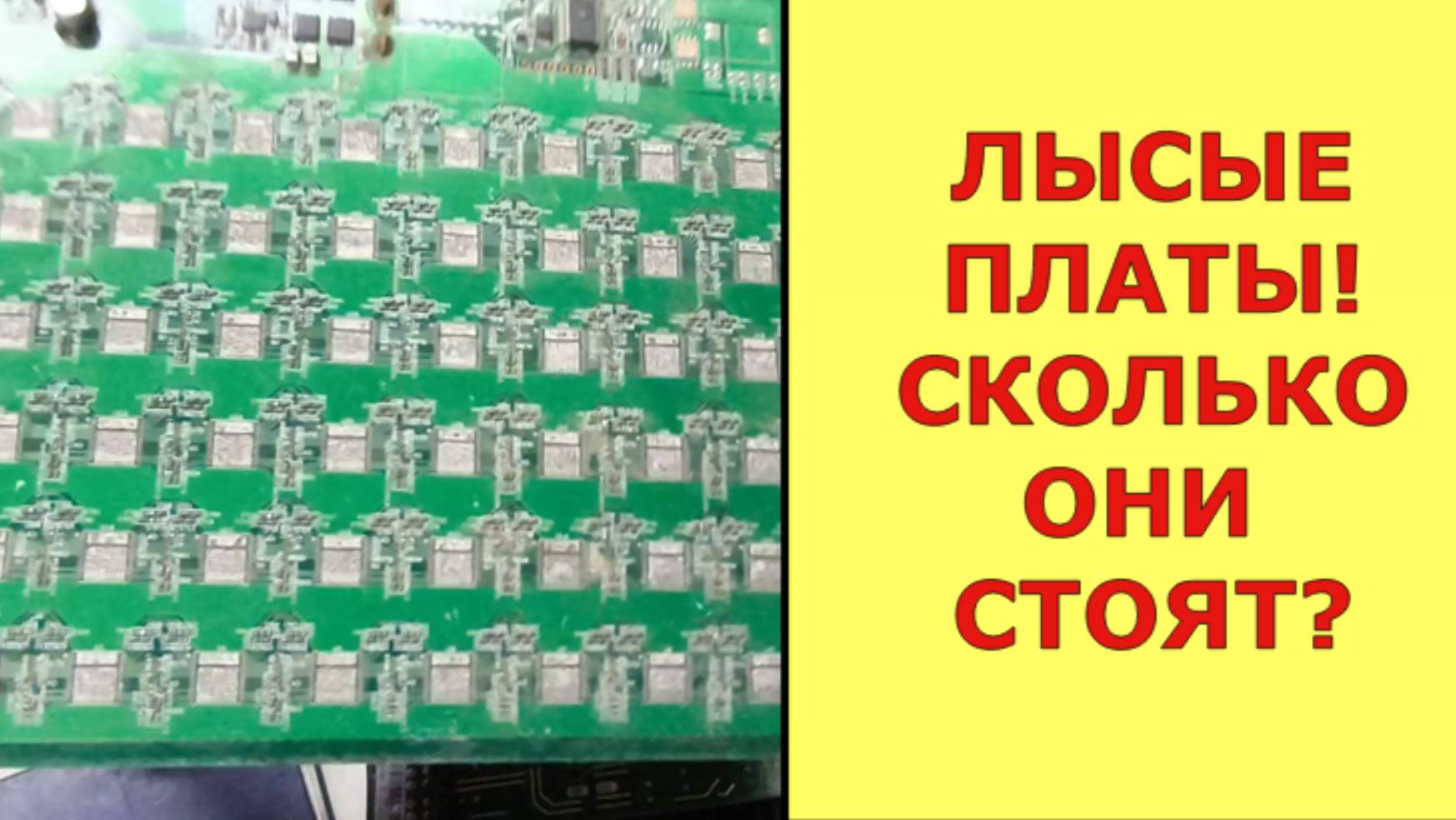 СЕРВЕР, СРЕЗКА, МИКС! ПОСЫЛКИ С ПЛАТАМИ! ПРОДАТЬ ПЛАТЫ ДОРОГО!