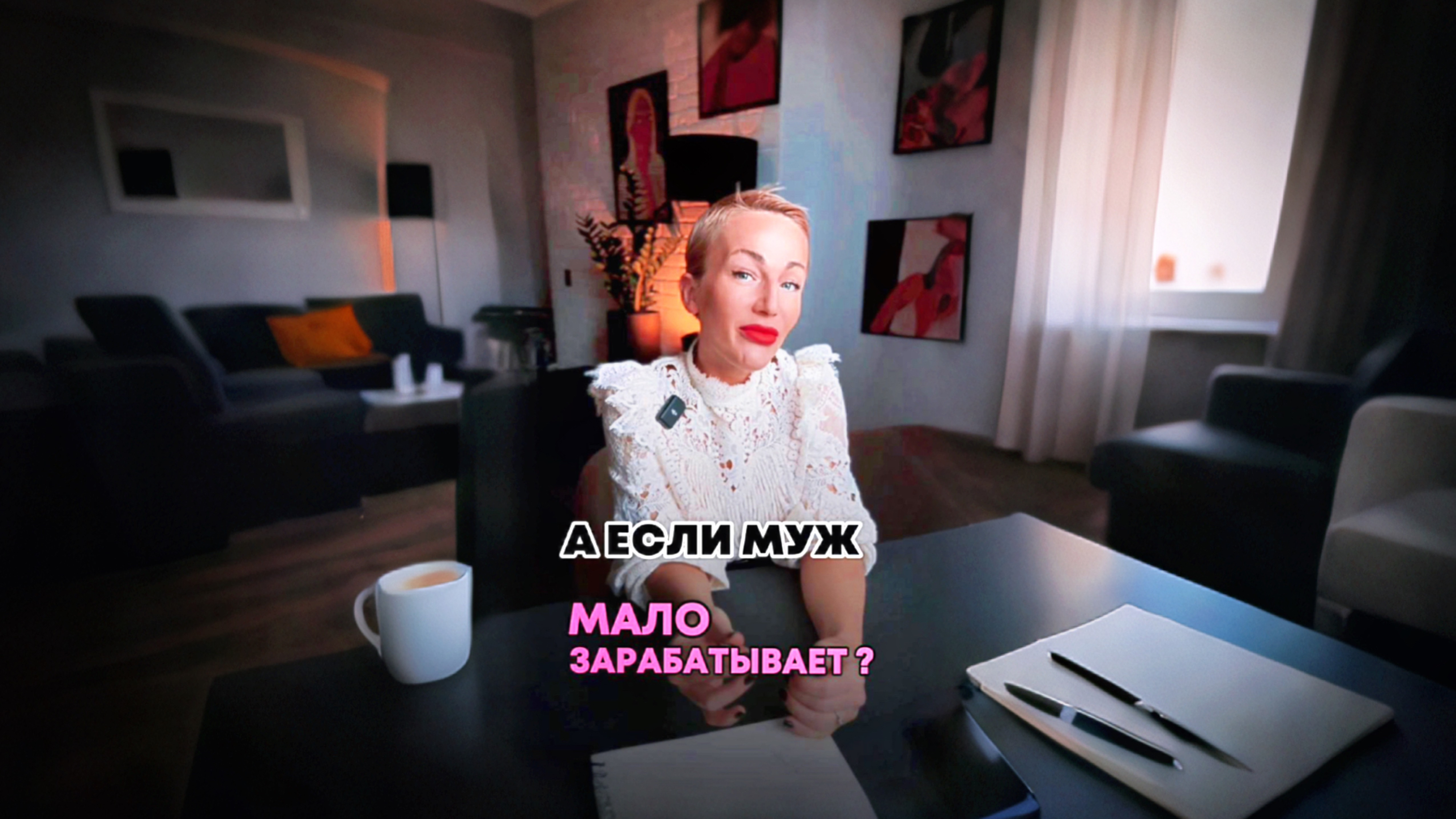 Муж мало зарабатывает