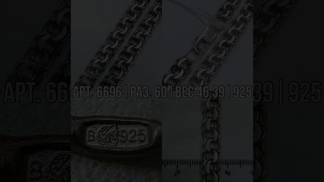 Серебряные цепи и браслеты ручная работа 925