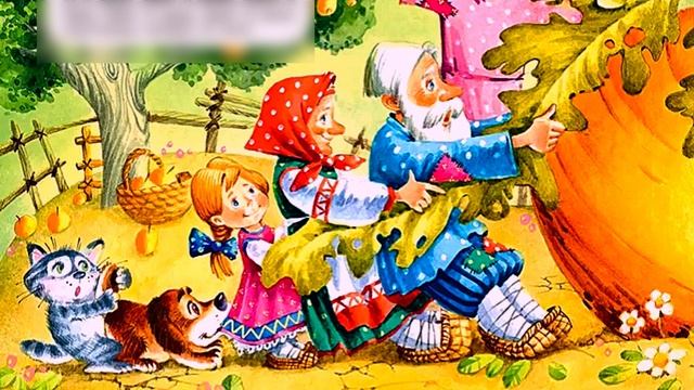Репка / Русская народная сказка про репку / Сказки детям