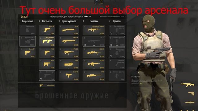 Реклама Counter-Strike 2