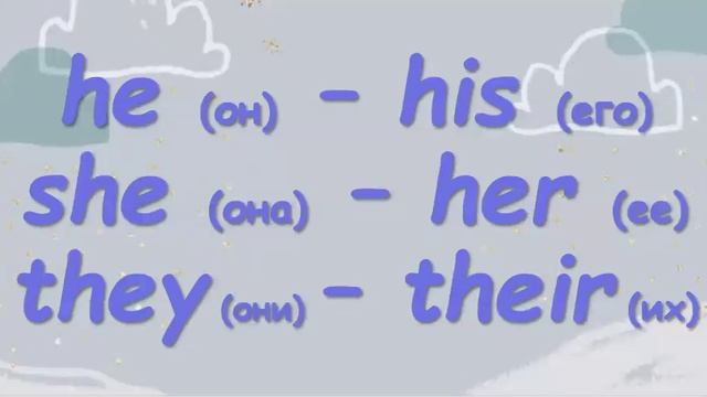 Pronouns