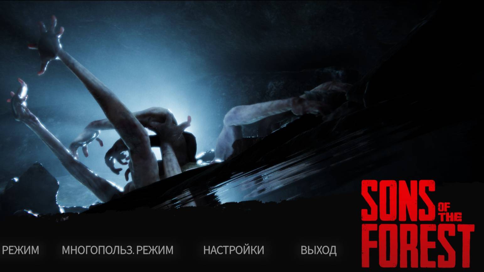 Sons Of The Forest ч.7
