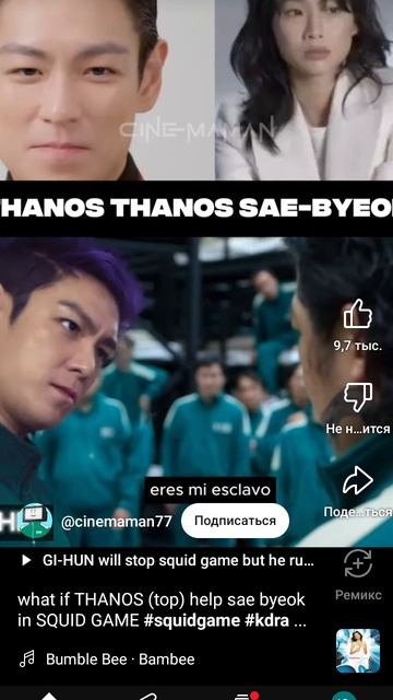 what if THANOS (top) help sae byeok in SQUID GAME
