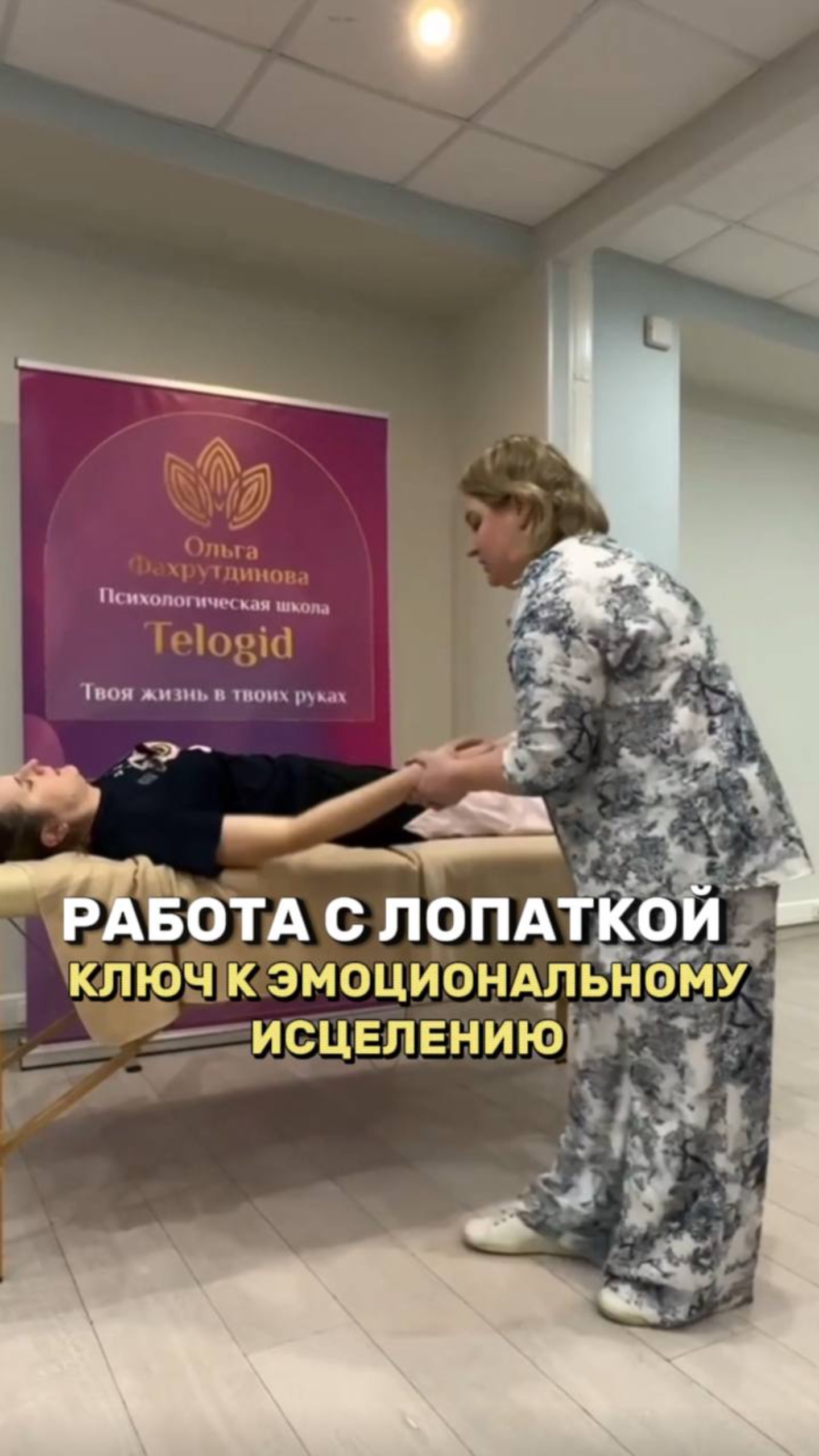 Работа с лопаткой: ключ к эмоциональному исцелению