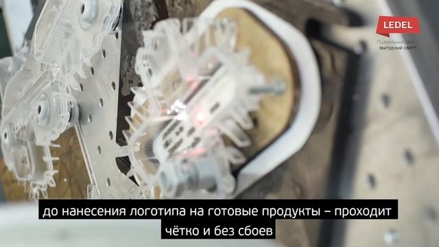 Как завод LEDEL работает во время COVID19