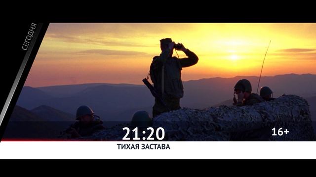 СЕГОДНЯ ВЕЧЕРОМ НА НАШЕ НОВОЕ КИНО