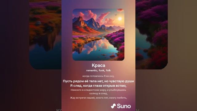 Краса
