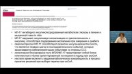 ГИБП от 27 04 2023 полная лекция