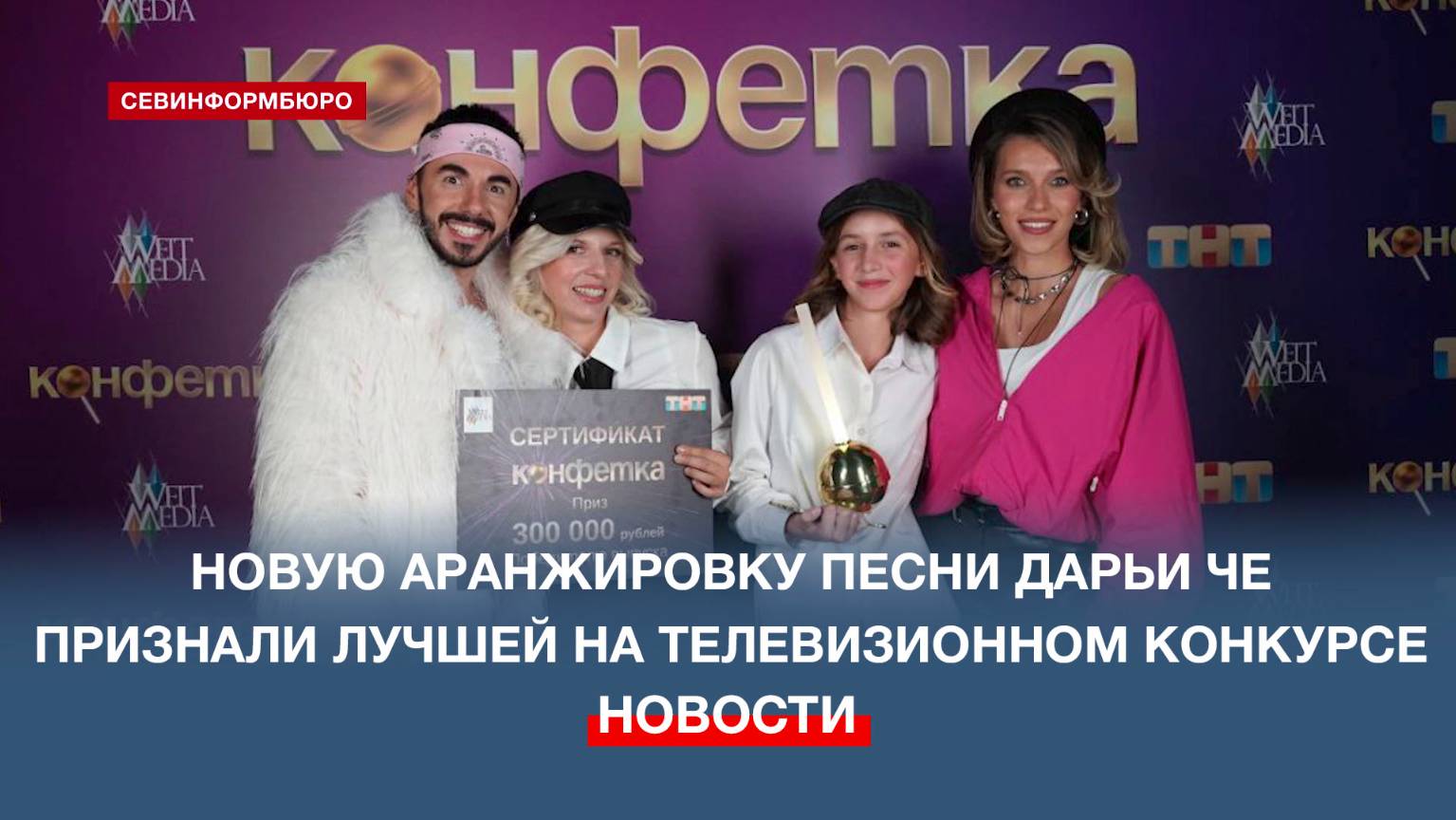 Учительница физики из Севастополя выиграла в телевизионном шоу