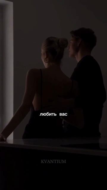 Любовь это ...